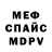 Alpha PVP крисы CK Koss polozoff