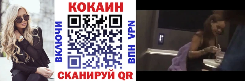 Cocaine FishScale  Купить где  Жуковка 