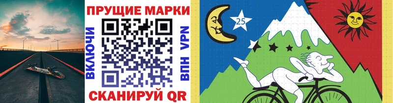 Купить  Жуковка  Марки 25I-NBOMe 1500мкг 